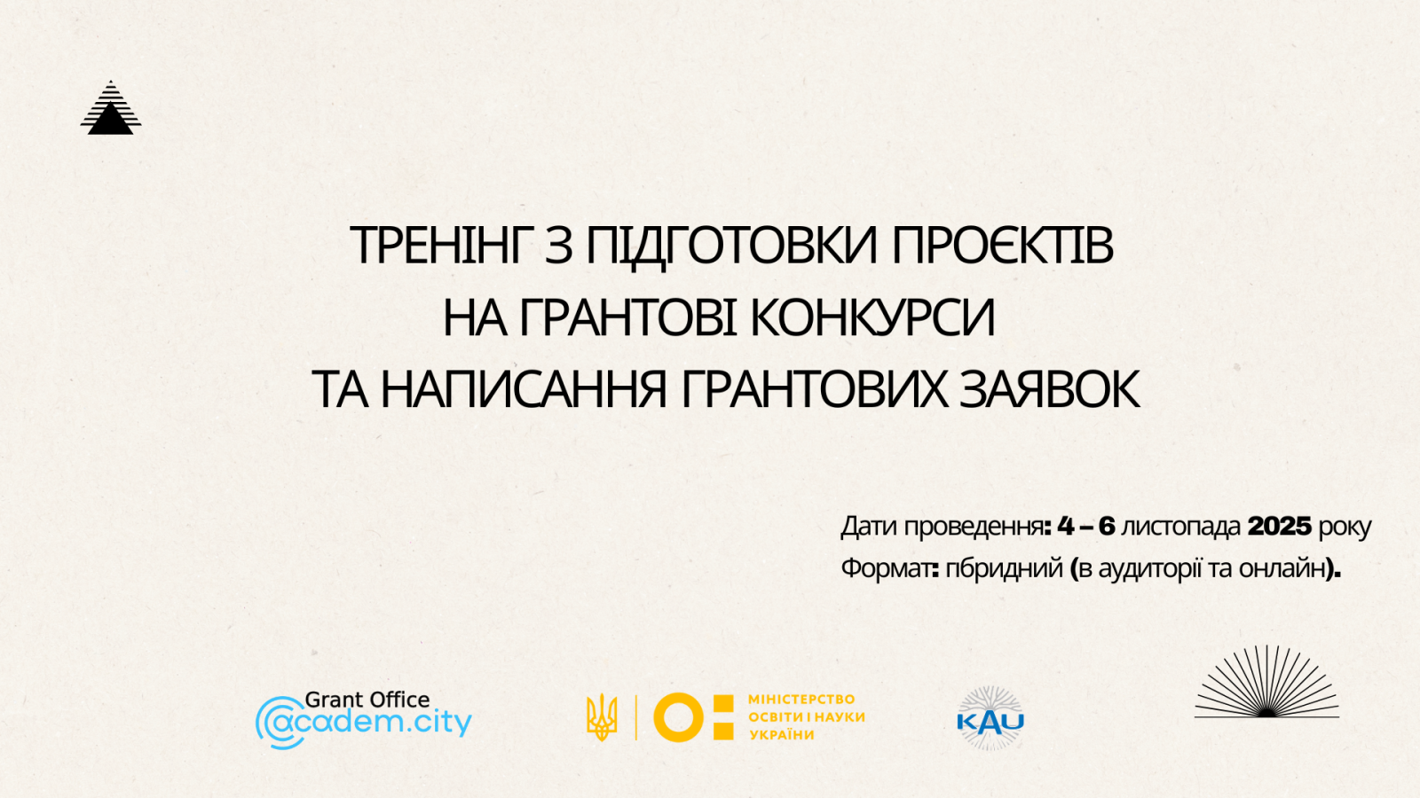 Тренінг з підготовки проєктів на грантові конкурси та написання грантових заявок